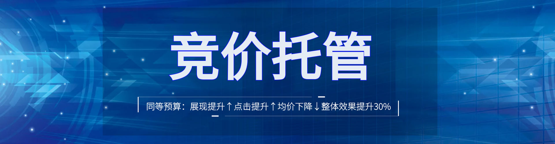 顺德sem外包